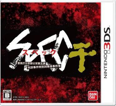 SPEC 干 SPEC ～干～