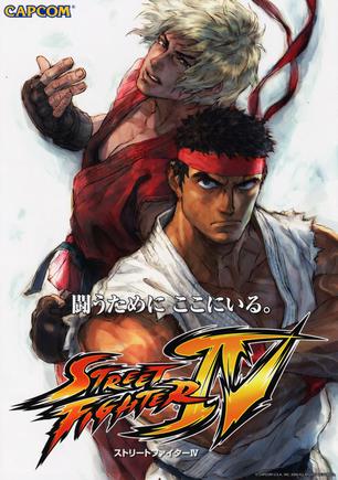 街头霸王4 Street Fighter IV