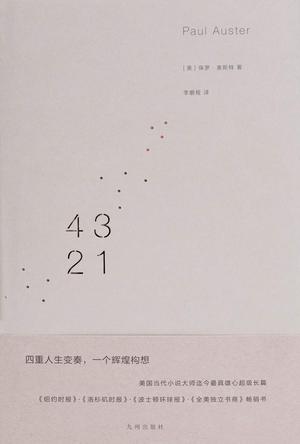 4321 4321(英文原版)