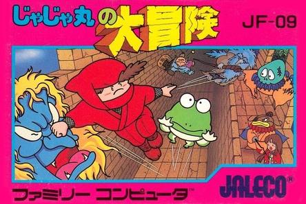 茶茶丸大冒险 じゃじゃ丸の大冒険