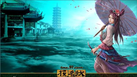 投名状 投名状Online