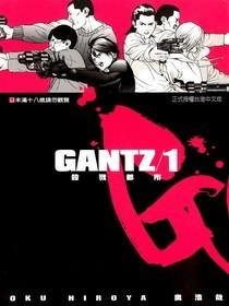 GANTZ殺戮都市(01)