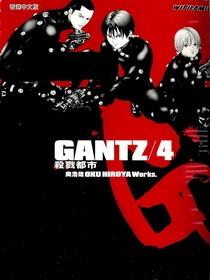 GANTZ殺戮都市(04)