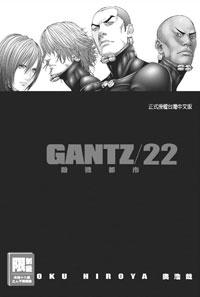 GANTZ殺戮都市(28)