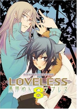 LOVELESS (8)