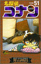 《名探偵コナン (Volume51) (少年サンデーコミックス)》txt，chm，pdf，epub，mobi电子书下载