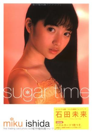 sugar time―石田未来