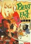 BEAST of EAST：東方眩暈錄(2)