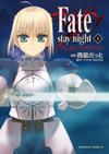Fate/stay night (1) (カドカワコミックスAエース)
