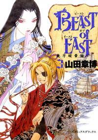 BEAST of EAST：東方眩暈錄(3)