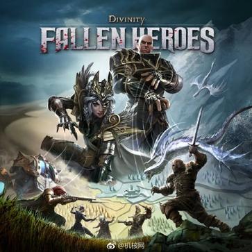 神界：英雄再临 Divinity:Fallen Heroes