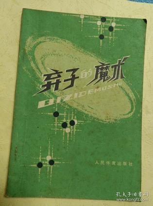 围棋秘籍-弃子的魔术-马可蜜蜜题库网
