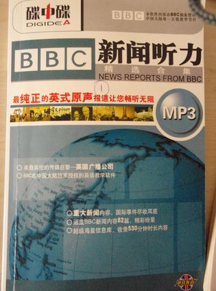 BBC新闻听力2005全年合集