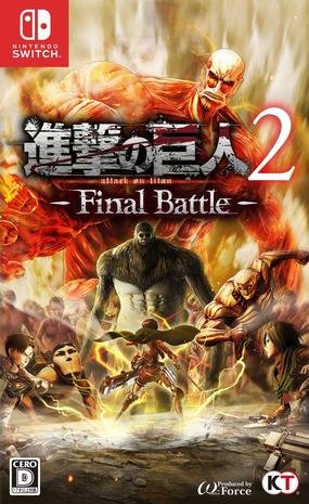 进击的巨人2 最后一战 進撃の巨人2 -Final Battle-