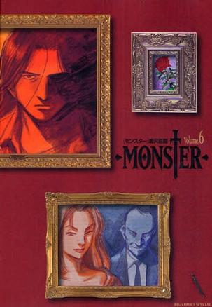 MONSTER  完全版 (6)