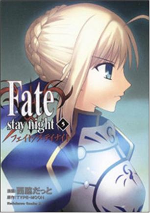 Fate/stay night 5 (5) (角川コミックス・エース 150-6)
