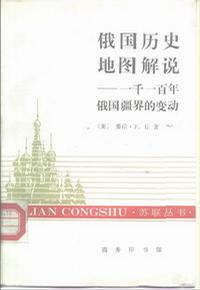 中国移民史（第3卷）