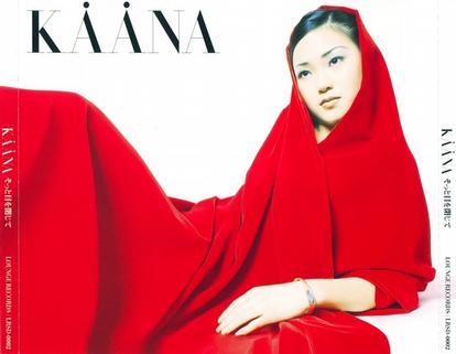 Kaana - そっと目を閉じて Kaana - そっと目を閉じて