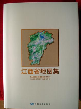 江西省地图集