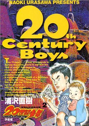 20世紀少年―本格科学冒険漫画 (2) (ビッグコミックス)