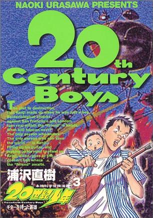 20世紀少年―本格科学冒険漫画 (3) (ビッグコミックス)