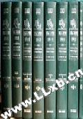 国际工商管理百科全书（套装全8册）