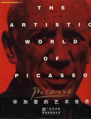 毕加索的艺术世界