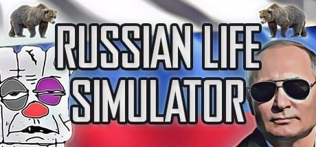 俄罗斯生活模拟器 Russian Life Simulator