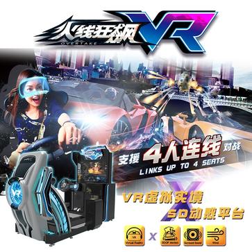 火线狂飙 VR OVERTAKE VR