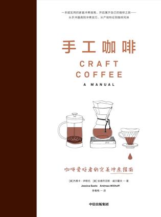 手工咖啡 手工咖啡
