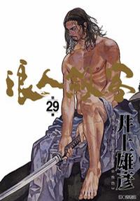 浪人劍客(29)
