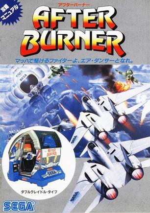 冲破火网 After Burner