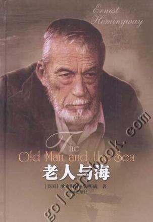 《老人与海》txt，chm，pdf，epub，mobi电子书下载