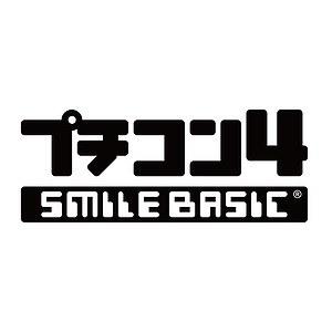 プチコン4 SmileBasic