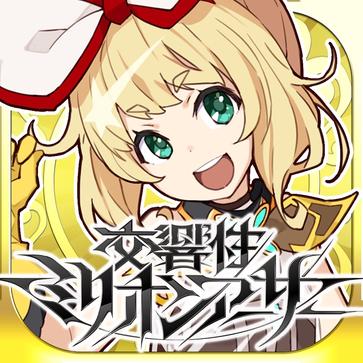 交响性百万亚瑟王 交響性ミリオンアーサー