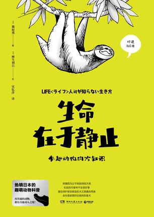 生命在于静止epub+pdf+mobi