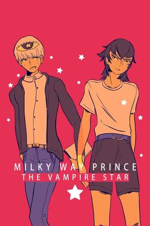 银河王子 – 吸血鬼星 Milky Way Prince – The Vampire Star
