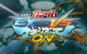 机动战士高达EXVS MBON 機動戦士ガンダム EXTREME VS. マキシブーストON