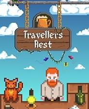 旅者之憩 Travellers Rest