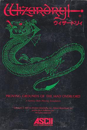 巫术：疯狂领主的试验场 Wizardry: Proving Grounds of the Mad Overlord