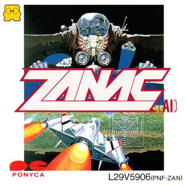 银河号 ザナック/Zanac