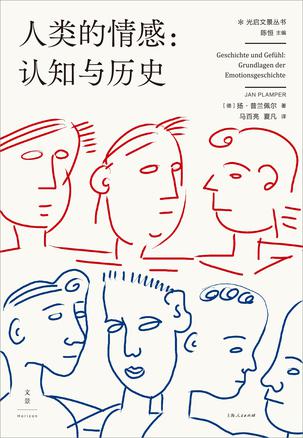 人类的情感epub+pdf+mobi