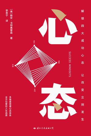 心态 心态
