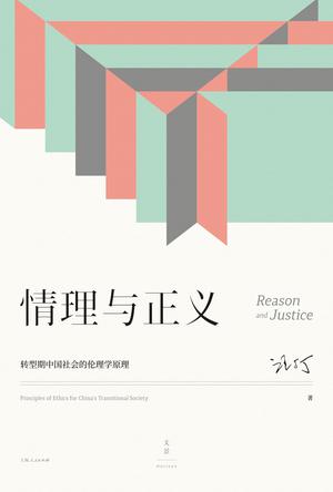 情理与正义epub+pdf+mobi