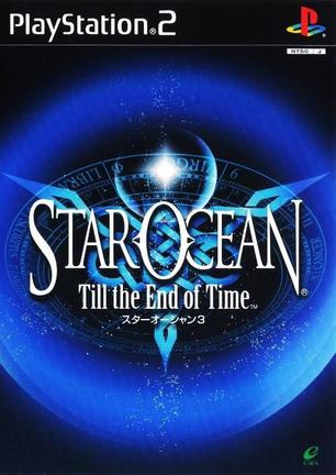 星之海洋3 直到时间的尽头 スターオーシャン Till the End of Time