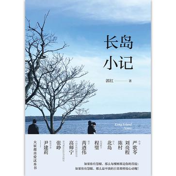 长岛小记epub+pdf+mobi