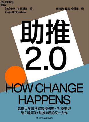 助推2.0epub+pdf+mobi