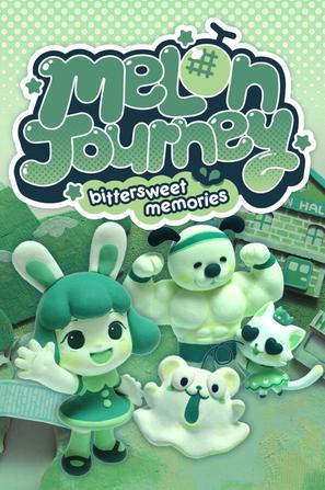 甜瓜之旅：苦乐参半的回忆 Melon Journey: Bittersweet Memories