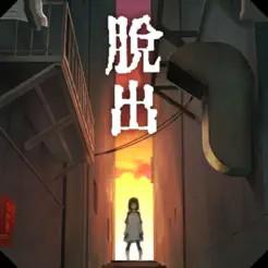 逃脱游戏 妖怪夜市 脱出ゲーム -あやかし夜市- 