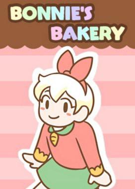 邦尼的蛋糕店 Bonnie’s Bakery
